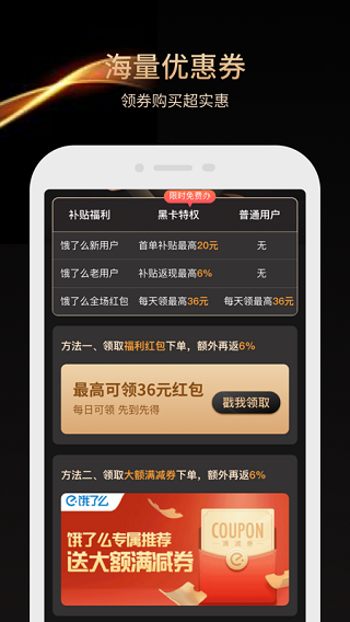 万象黑卡2