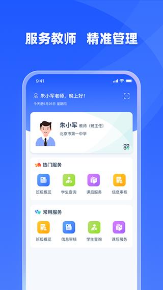学有优教家长版app3