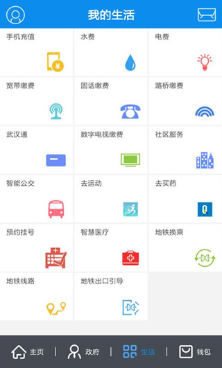 云端武汉市民1