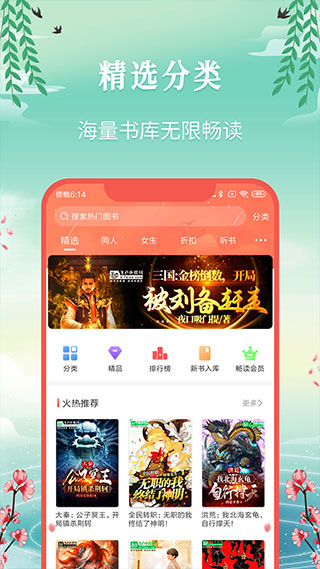 飞卢中文网app2