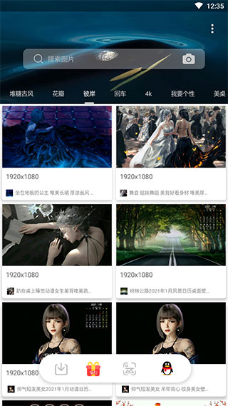 万图搜app1