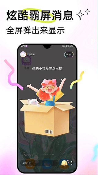 不吱官方版3