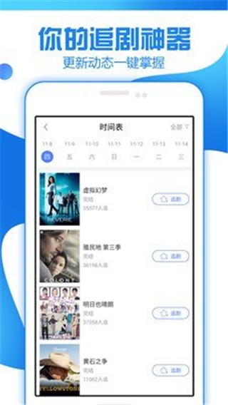 追剧大全app1