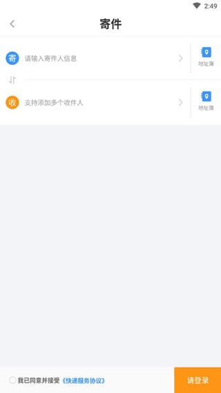 中通快递3