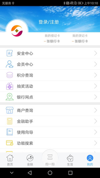 江苏农信2