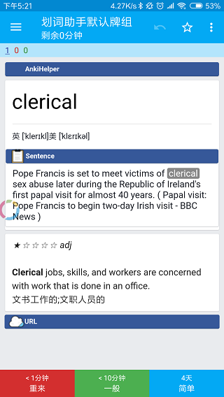 Anki划词助手5