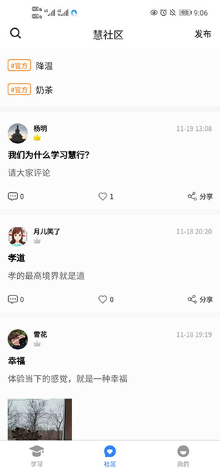 慧行文化3