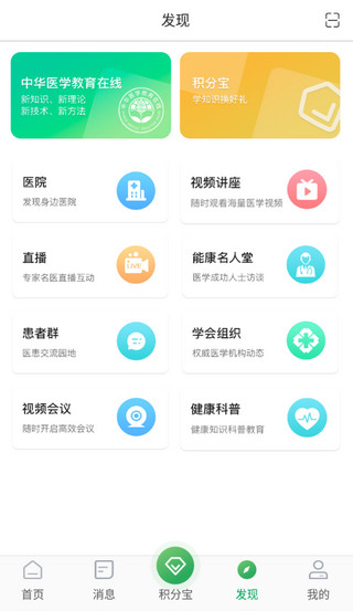 能康大医生4