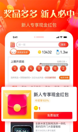 几羊2