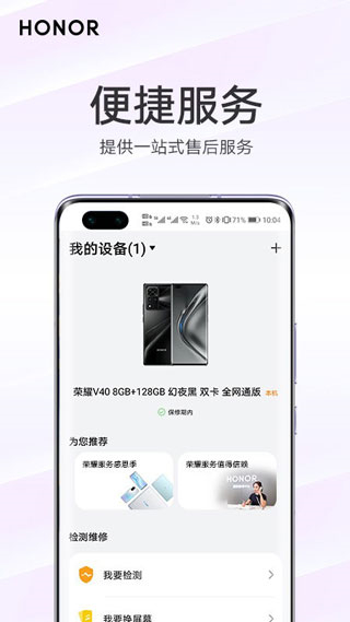 我的荣耀3