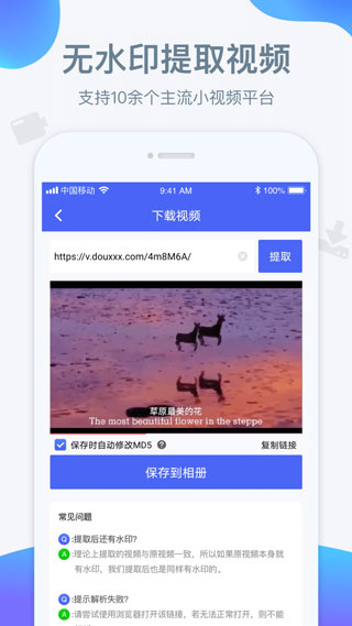 水印宝去水印3