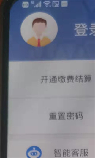 德阳智慧人社app最新版2