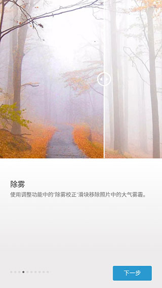 Adobe Photoshop Express安卓中文版5