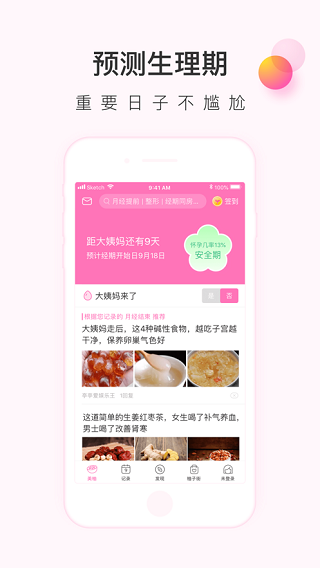 美柚3