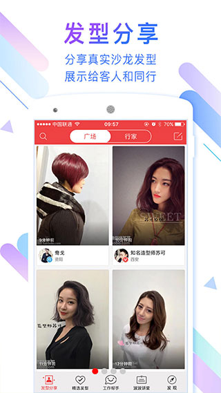 波波网发型app5