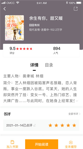 新笔趣阁app1