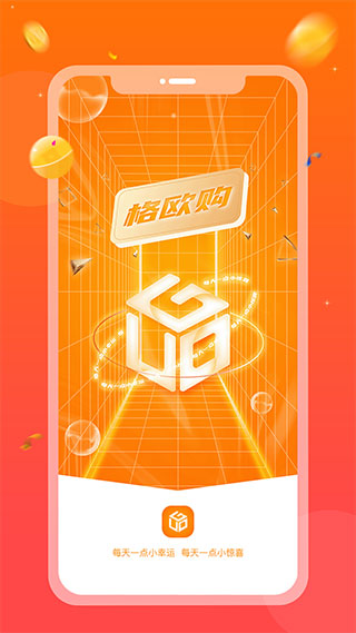 格欧购app4