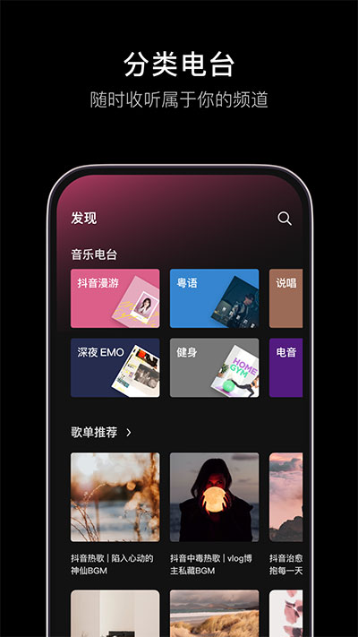 汽水音乐app最新版本2