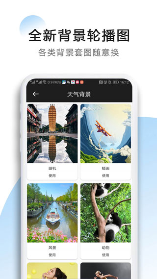 星云天气3
