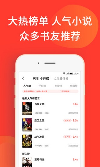 火山小说app3