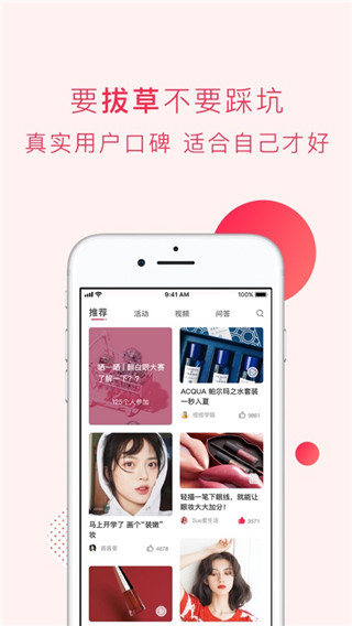 网易美学app4