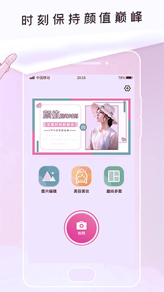 趣修图app1