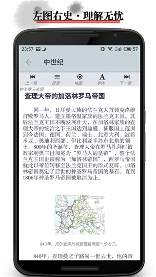 历史地图app5