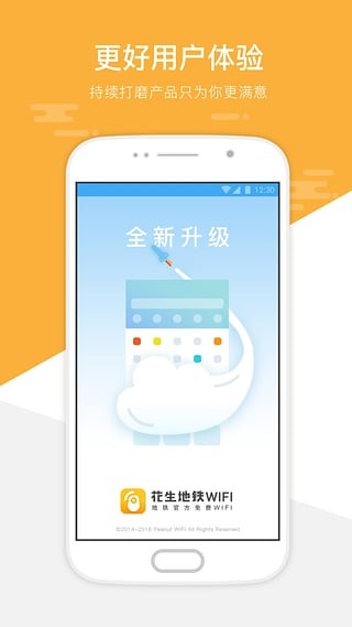 昆明地铁WiFi3