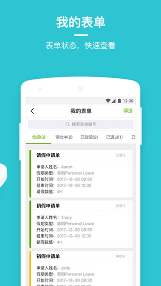 劳动力管理云2