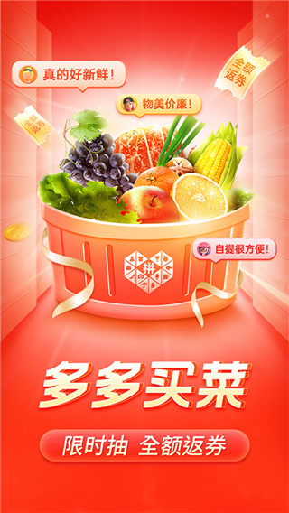 拼多多旧版本5