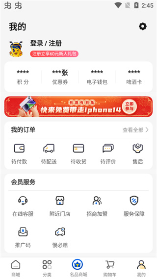 同城酒库app1