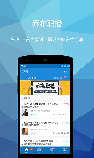 乔布简历2