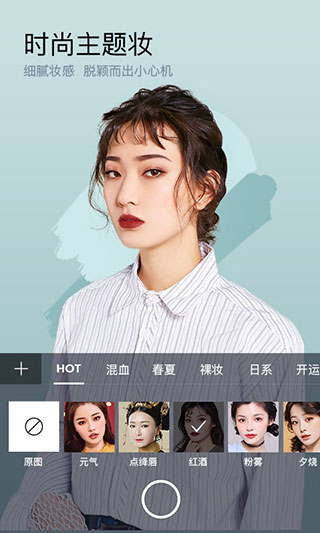 美妆相机2023最新版2