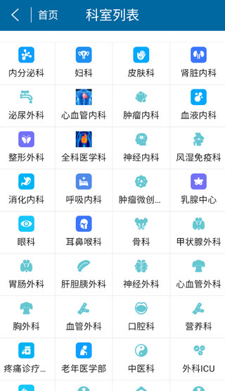 掌上北京医院4