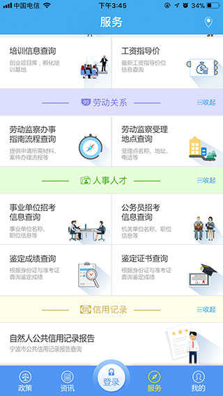 宁波人社3