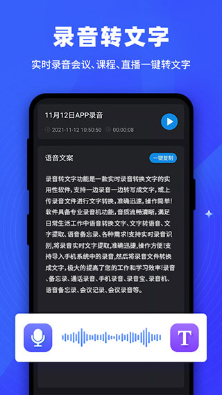 逆象提词app3