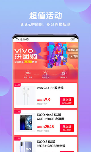 vivo官网app5