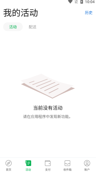 grab官方版4