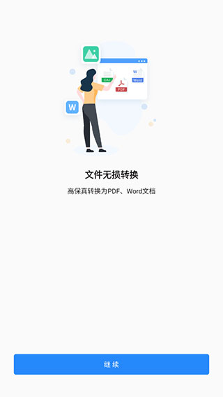 CAJ阅读器安卓手机版3