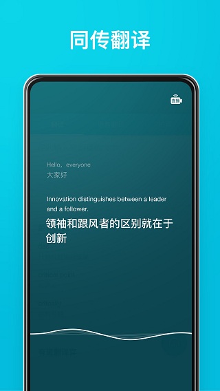 有道翻译官app5