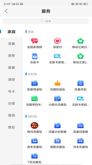 河南移动4