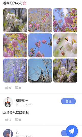 绍兴体育app手机版4
