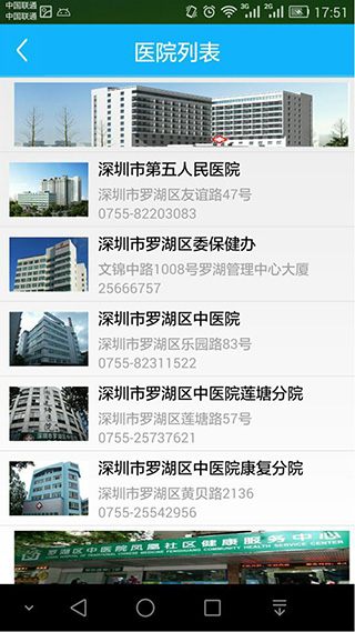 健康罗湖4