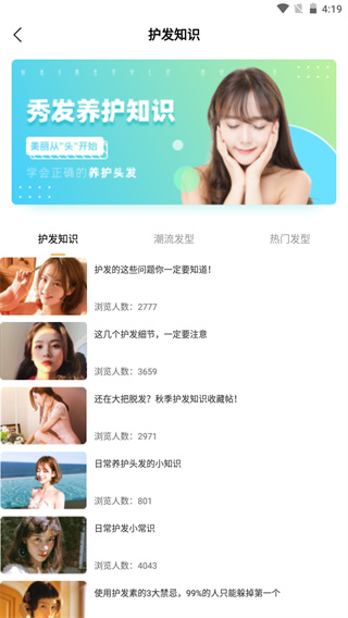 换发型测脸型app1