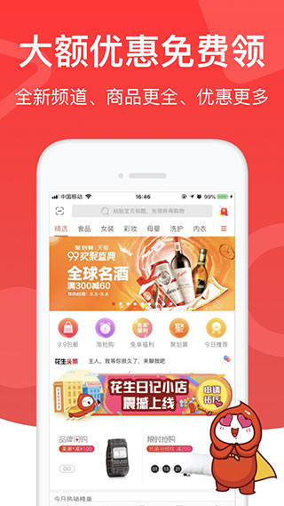 花生日记2