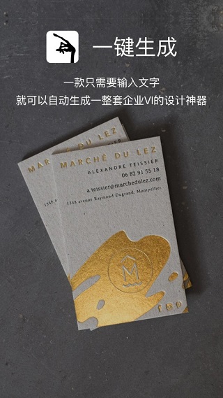 一键生成1