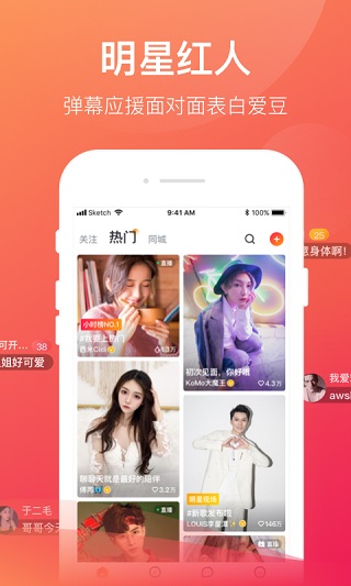 一直播app2023最新版2