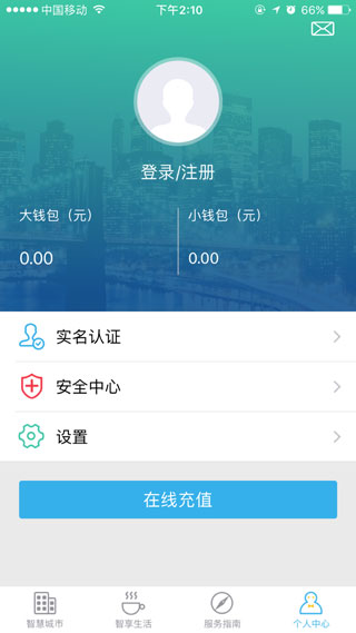 金华市民卡app2
