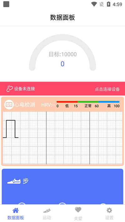 mecare手环app3