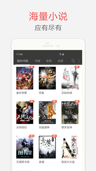 笔趣阁app1